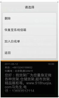 拒絕騷擾，守護(hù)通信自由 瑞星手機(jī)安全軟件全面防護(hù)解析