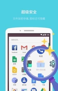 GalleryVault App 免費(fèi)下載指南 安卓最新版 v3.17.19 獲取與信息安全解析