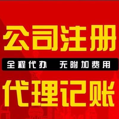 江蘇昆山股份公司注冊(cè)及營(yíng)業(yè)性演出許可證辦理全流程詳解