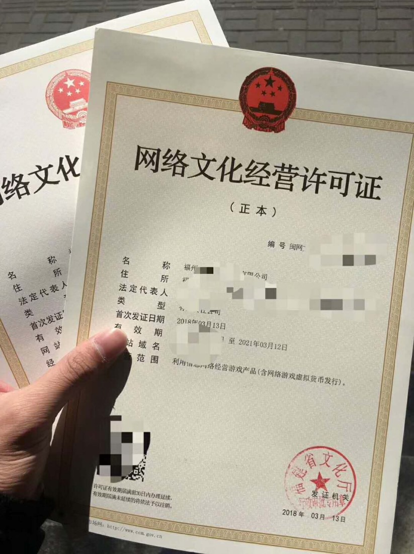 武漢網(wǎng)絡(luò)文化經(jīng)營(yíng)許可證（動(dòng)漫文網(wǎng)文證）申請(qǐng)指南 條件、資料與流程詳解